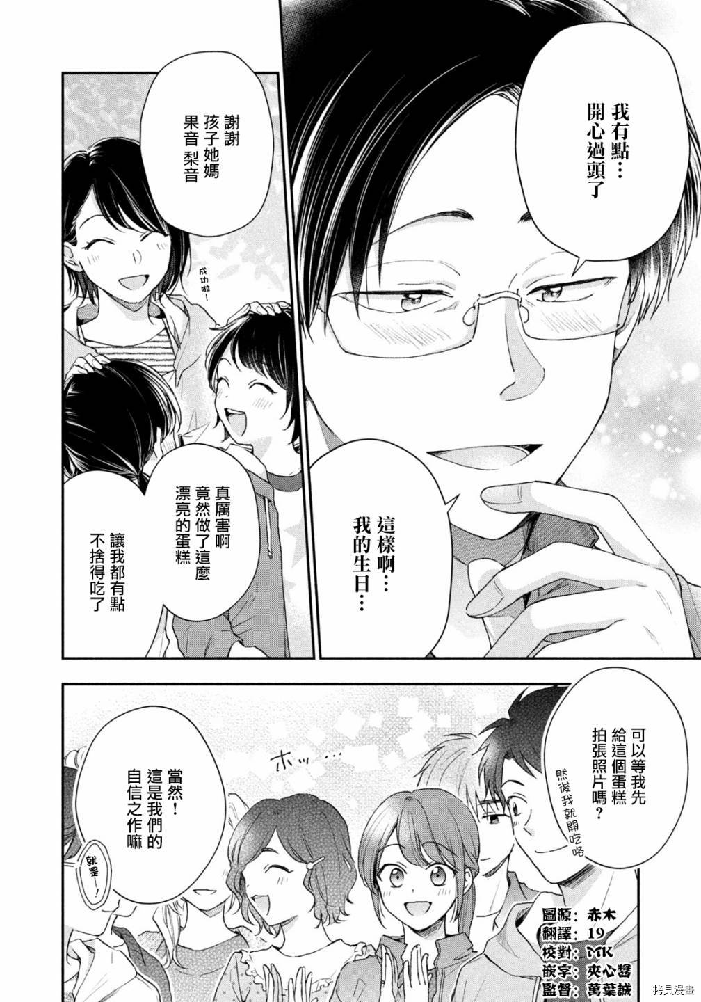 这公司有我喜欢的人[拷贝漫画]韩漫全集-第63话无删减无遮挡章节图片 