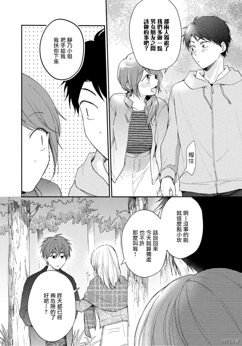 这公司有我喜欢的人[拷贝漫画]韩漫全集-第64话无删减无遮挡章节图片 