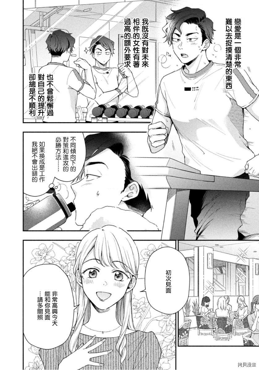 这公司有我喜欢的人[拷贝漫画]韩漫全集-第65话无删减无遮挡章节图片 
