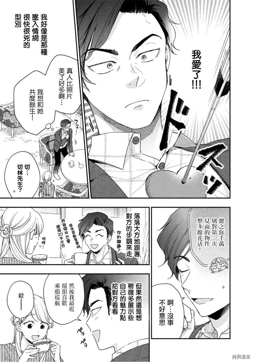 这公司有我喜欢的人[拷贝漫画]韩漫全集-第65话无删减无遮挡章节图片 