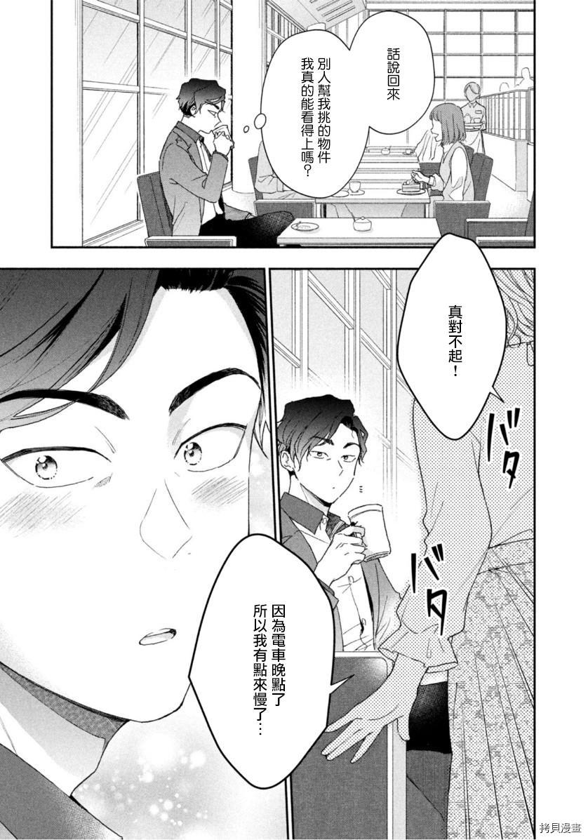 这公司有我喜欢的人[拷贝漫画]韩漫全集-第65话无删减无遮挡章节图片 