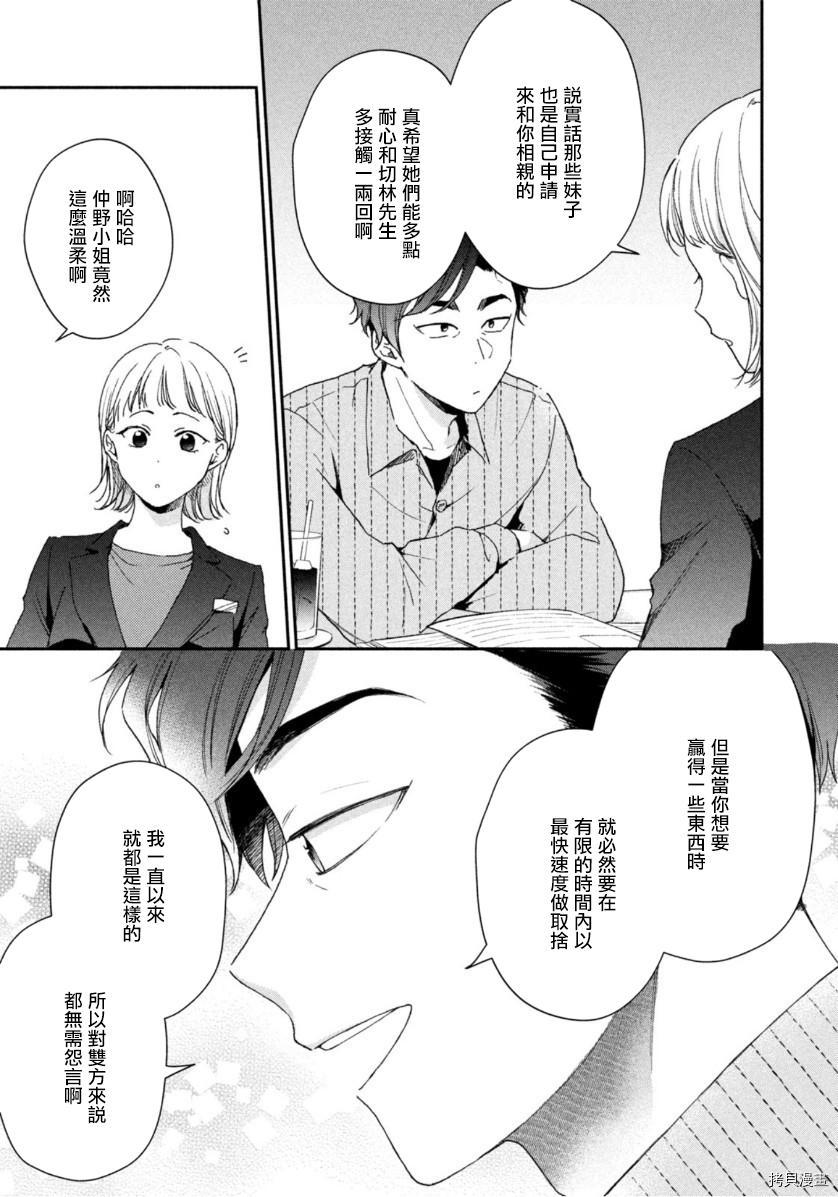 这公司有我喜欢的人[拷贝漫画]韩漫全集-第65话无删减无遮挡章节图片 