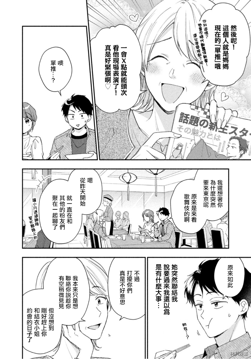 这公司有我喜欢的人[拷贝漫画]韩漫全集-第67话无删减无遮挡章节图片 