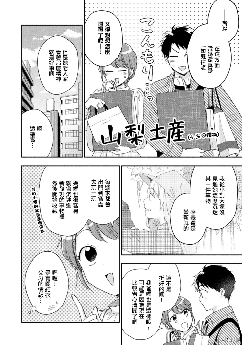 这公司有我喜欢的人[拷贝漫画]韩漫全集-第67话无删减无遮挡章节图片 