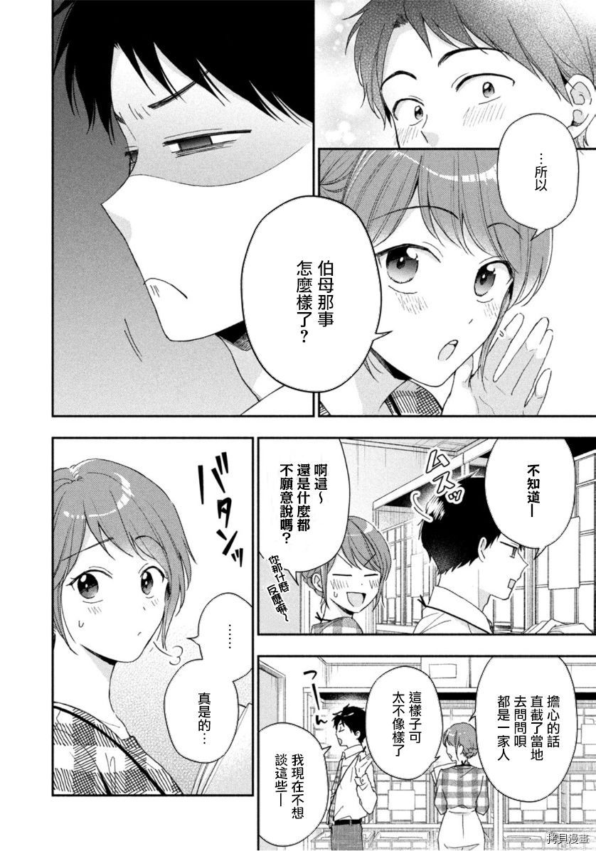 这公司有我喜欢的人[拷贝漫画]韩漫全集-第68话无删减无遮挡章节图片 