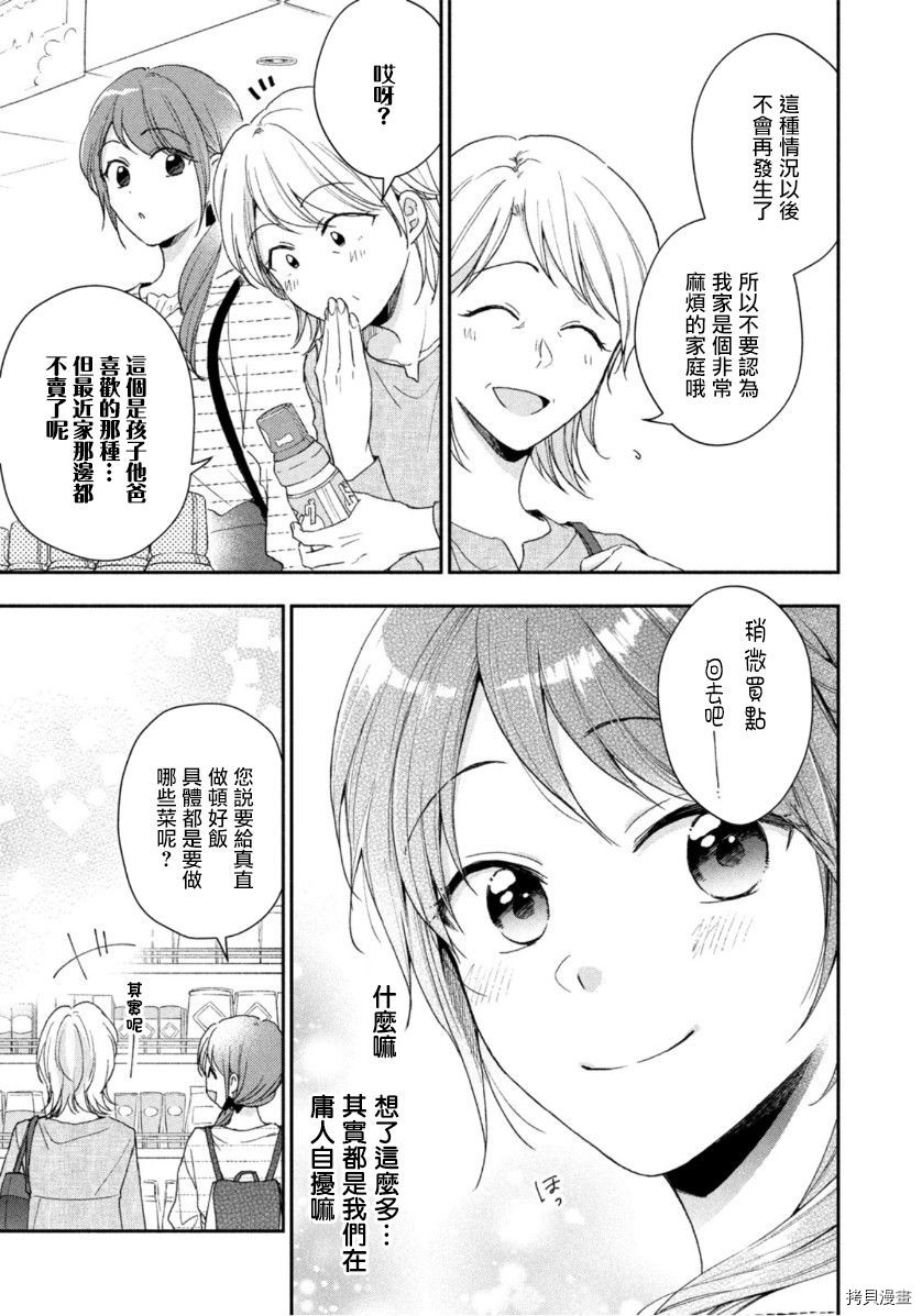 这公司有我喜欢的人[拷贝漫画]韩漫全集-第68话无删减无遮挡章节图片 