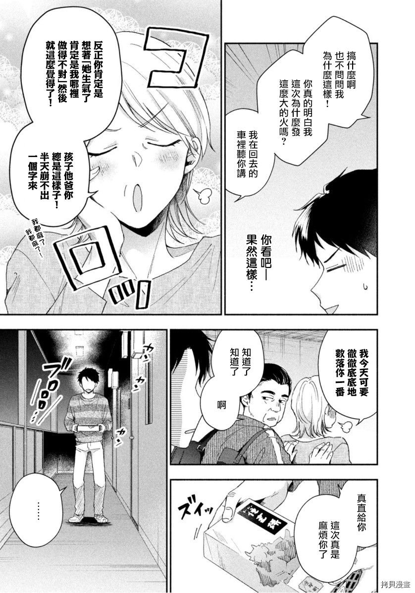 这公司有我喜欢的人[拷贝漫画]韩漫全集-第69话无删减无遮挡章节图片 