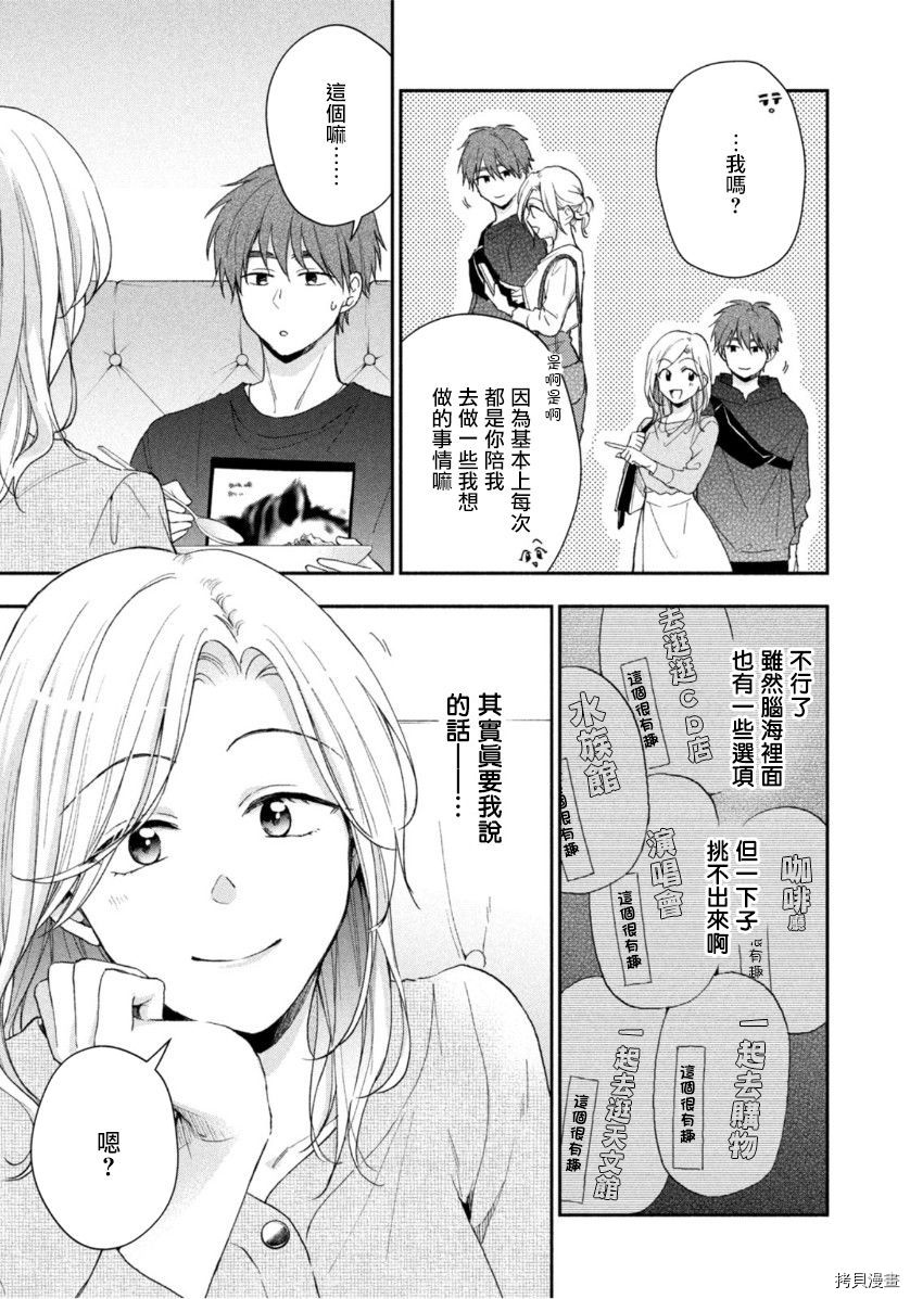 这公司有我喜欢的人[拷贝漫画]韩漫全集-第70话无删减无遮挡章节图片 