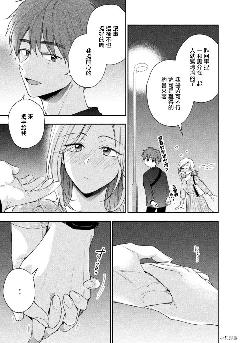 这公司有我喜欢的人[拷贝漫画]韩漫全集-第70话无删减无遮挡章节图片 