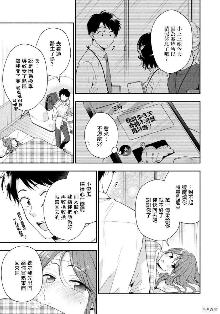 这公司有我喜欢的人[拷贝漫画]韩漫全集-第71话无删减无遮挡章节图片 
