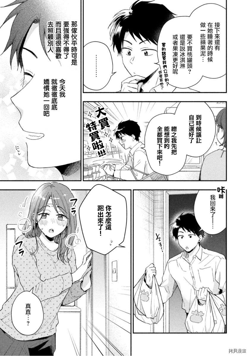这公司有我喜欢的人[拷贝漫画]韩漫全集-第71话无删减无遮挡章节图片 