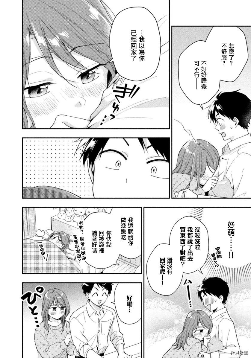 这公司有我喜欢的人[拷贝漫画]韩漫全集-第71话无删减无遮挡章节图片 