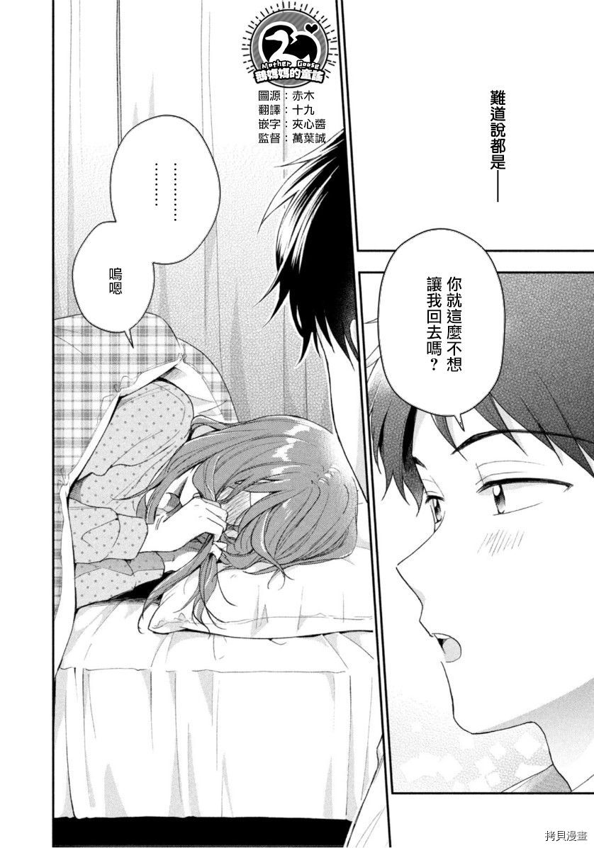 这公司有我喜欢的人[拷贝漫画]韩漫全集-第71话无删减无遮挡章节图片 