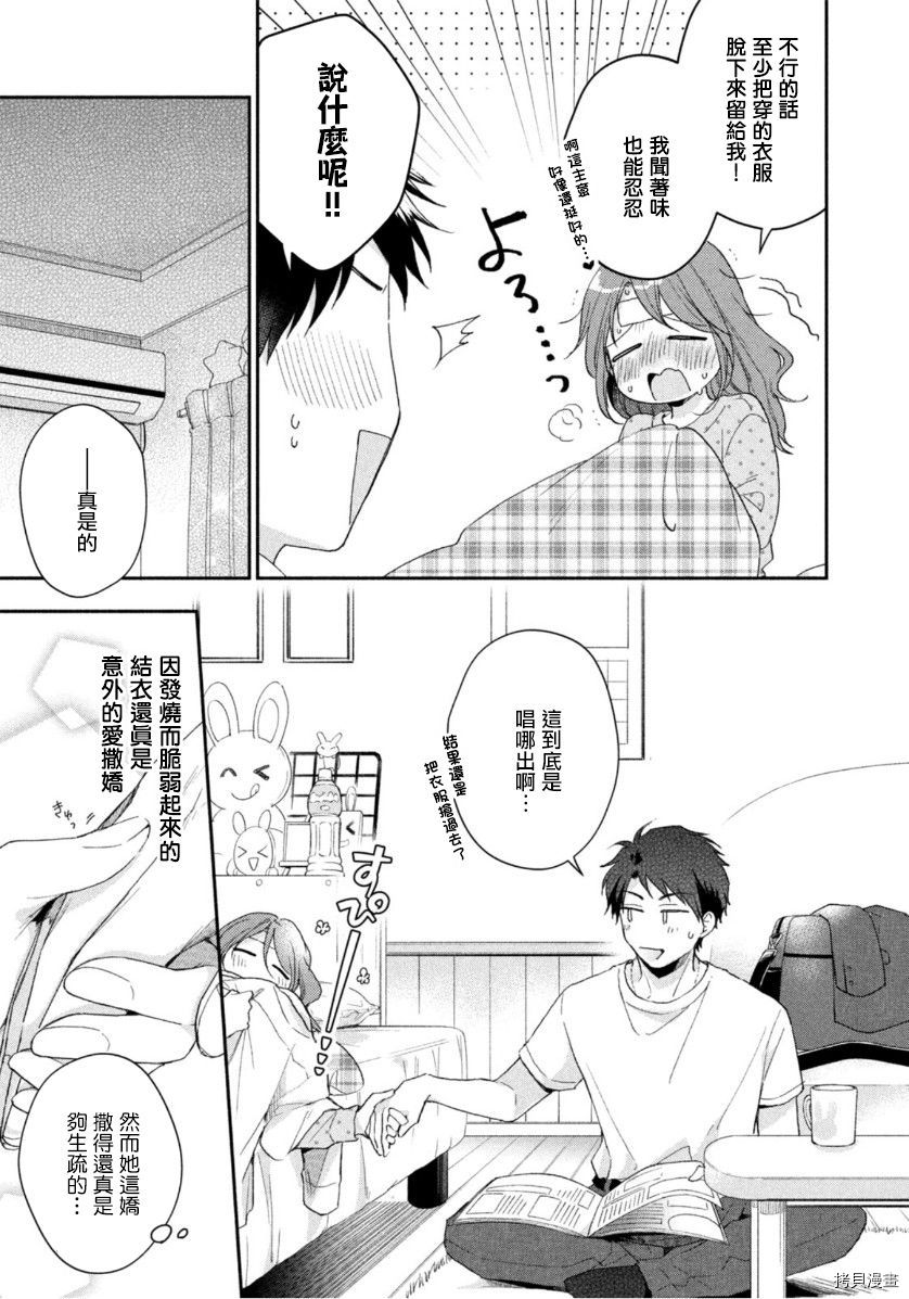 这公司有我喜欢的人[拷贝漫画]韩漫全集-第71话无删减无遮挡章节图片 