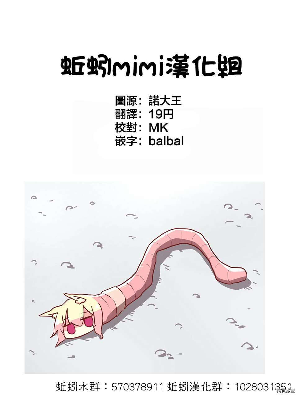 这公司有我喜欢的人[拷贝漫画]韩漫全集-番外2无删减无遮挡章节图片 