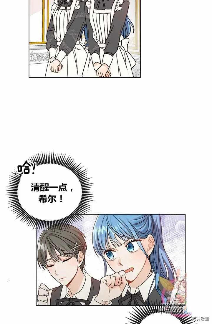 拯救被女主抛弃的反派计划[拷贝漫画]韩漫全集-第1话无删减无遮挡章节图片 