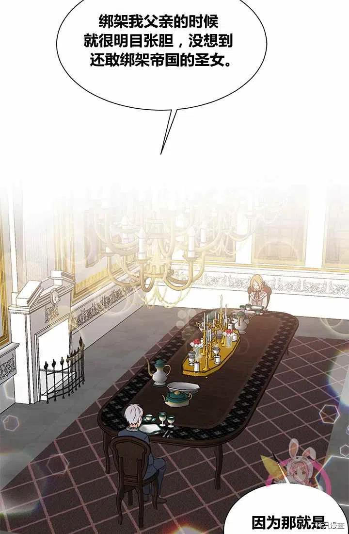 拯救被女主抛弃的反派计划[拷贝漫画]韩漫全集-第1话无删减无遮挡章节图片 