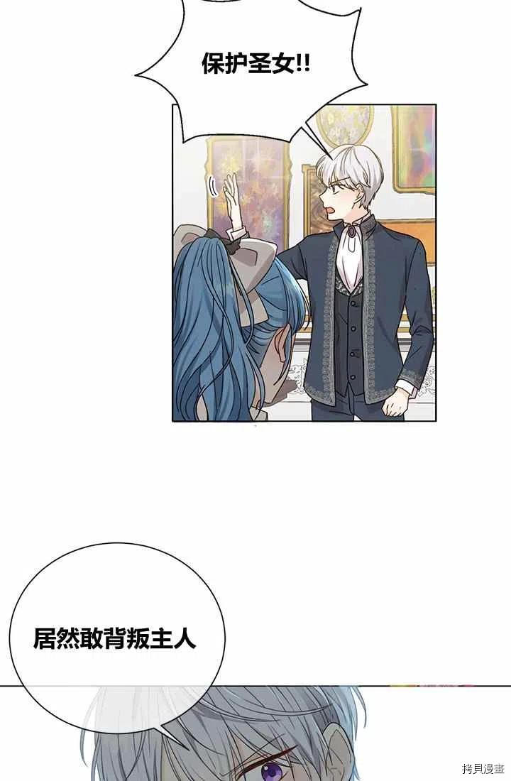 拯救被女主抛弃的反派计划[拷贝漫画]韩漫全集-第1话无删减无遮挡章节图片 