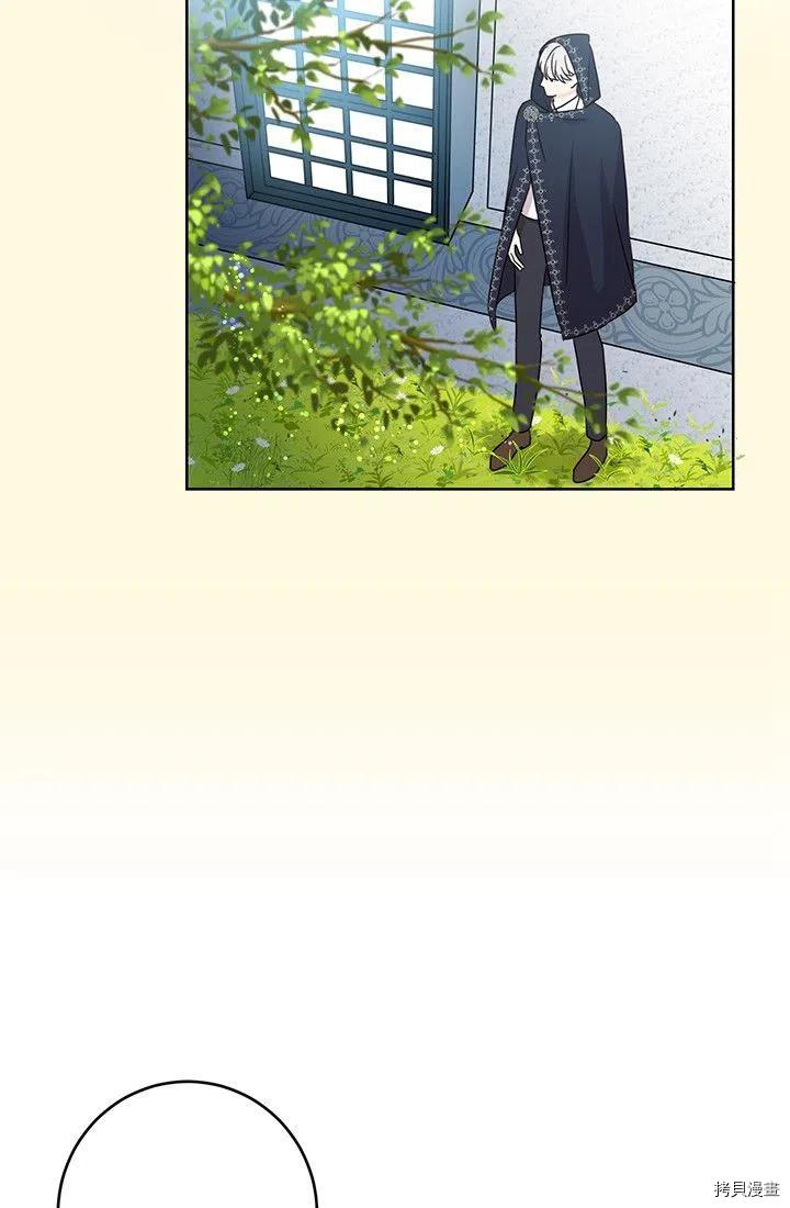 拯救被女主抛弃的反派计划[拷贝漫画]韩漫全集-第13话无删减无遮挡章节图片 