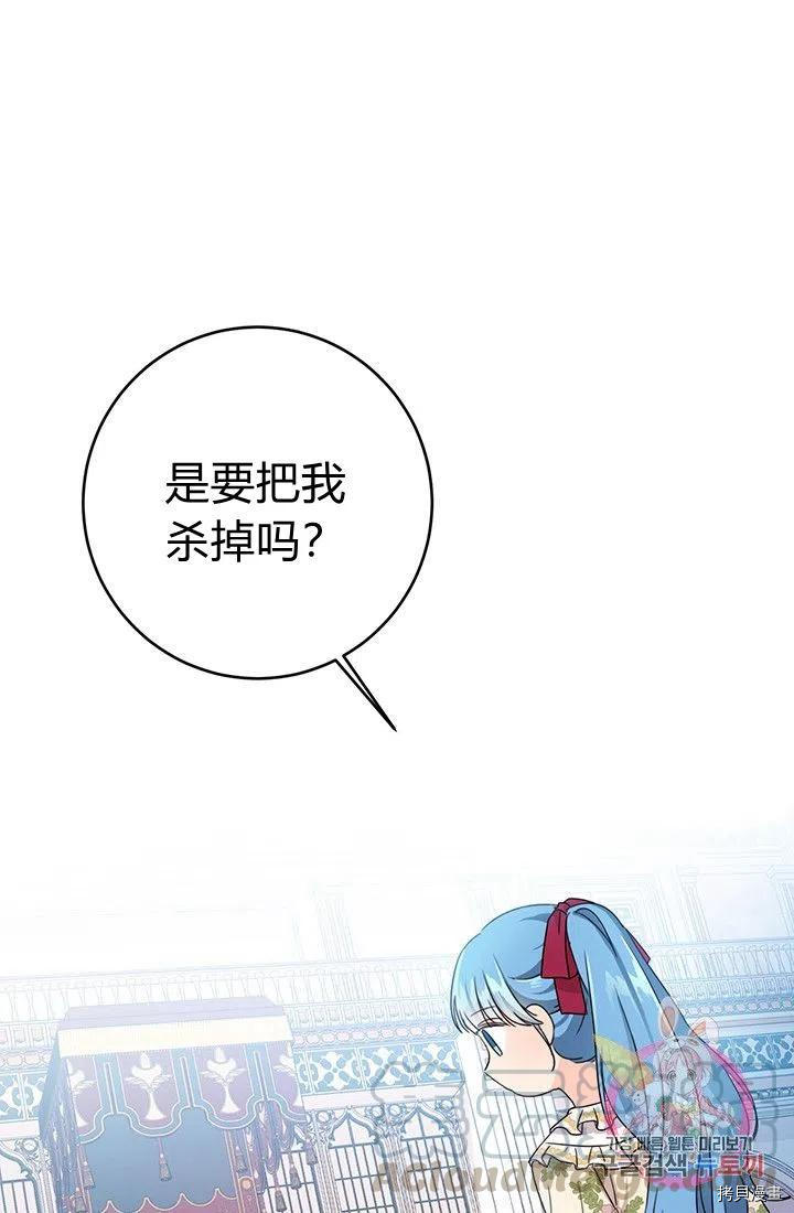 拯救被女主抛弃的反派计划[拷贝漫画]韩漫全集-第13话无删减无遮挡章节图片 