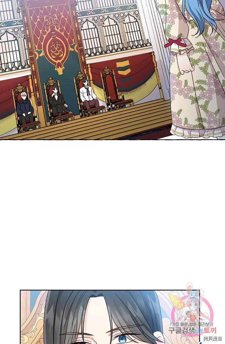 拯救被女主抛弃的反派计划[拷贝漫画]韩漫全集-第13话无删减无遮挡章节图片 