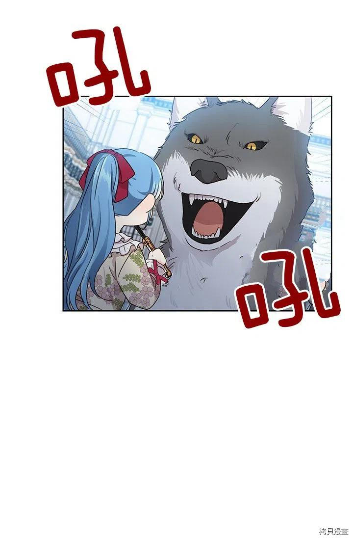 拯救被女主抛弃的反派计划[拷贝漫画]韩漫全集-第13话无删减无遮挡章节图片 
