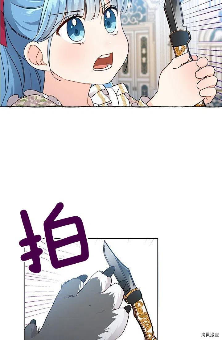 拯救被女主抛弃的反派计划[拷贝漫画]韩漫全集-第13话无删减无遮挡章节图片 