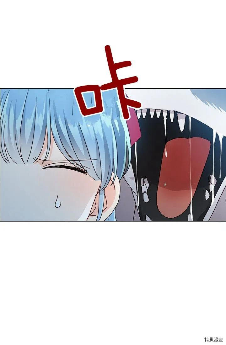 拯救被女主抛弃的反派计划[拷贝漫画]韩漫全集-第13话无删减无遮挡章节图片 