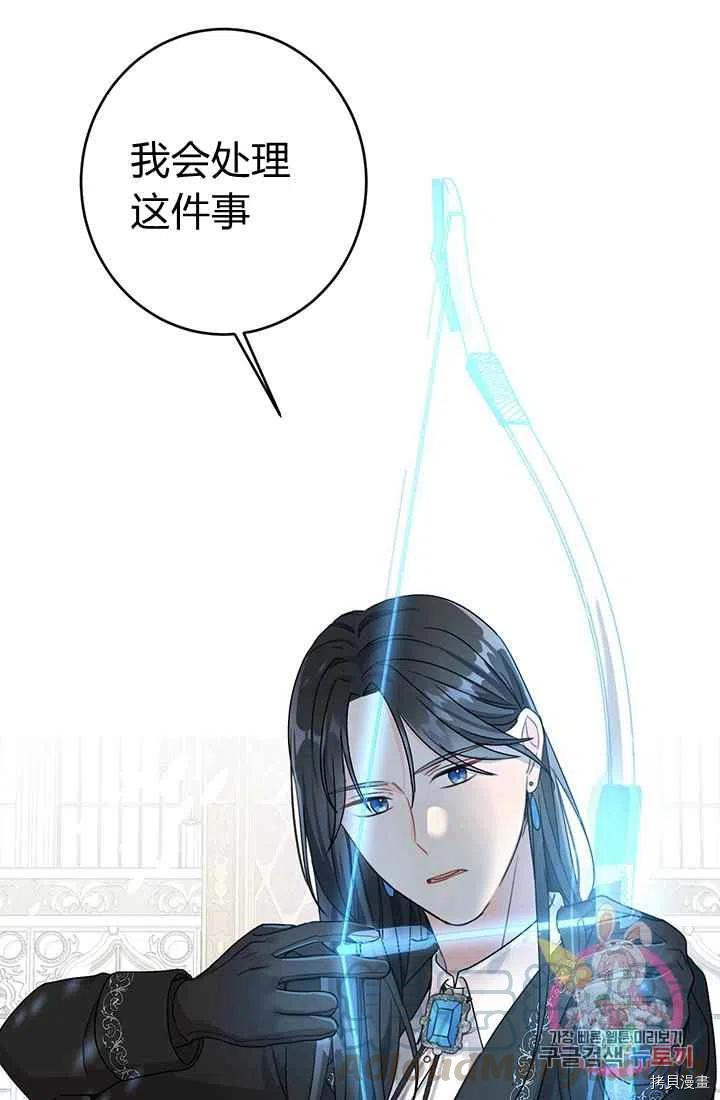 拯救被女主抛弃的反派计划[拷贝漫画]韩漫全集-第14话无删减无遮挡章节图片 