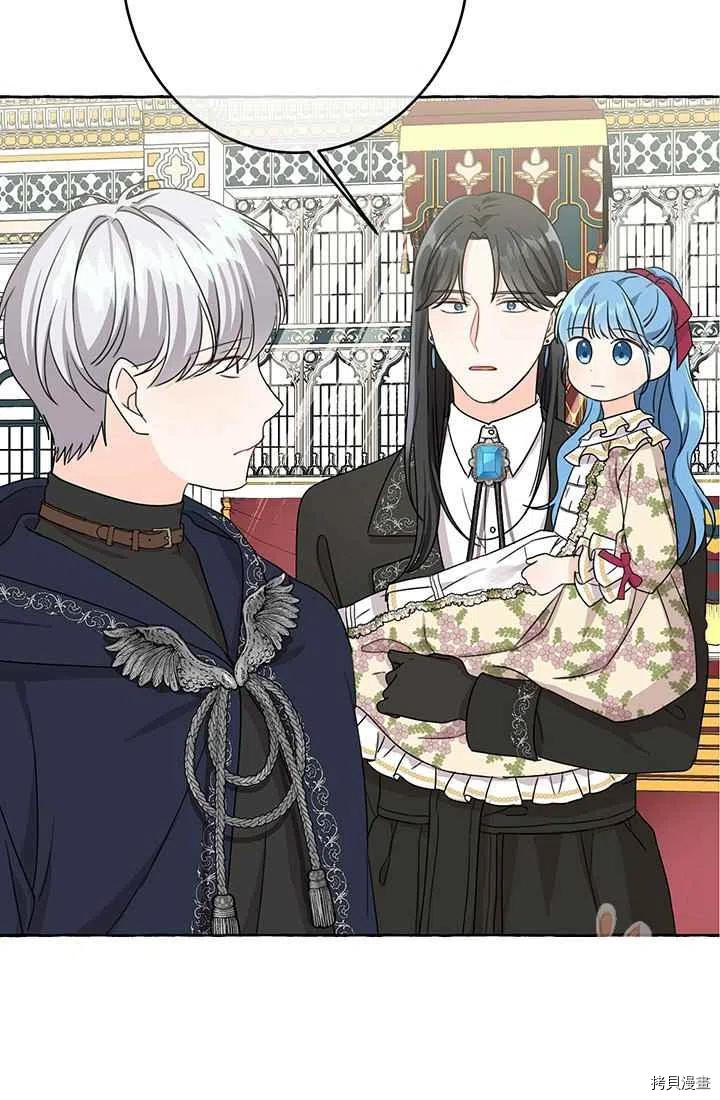 拯救被女主抛弃的反派计划[拷贝漫画]韩漫全集-第14话无删减无遮挡章节图片 