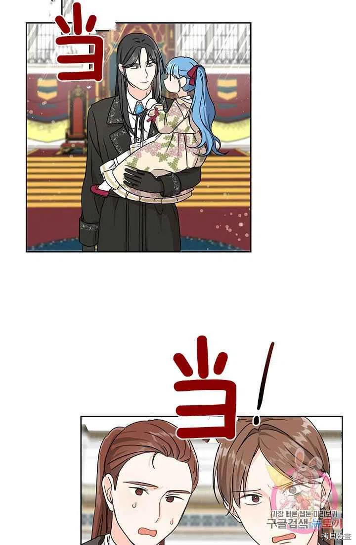 拯救被女主抛弃的反派计划[拷贝漫画]韩漫全集-第14话无删减无遮挡章节图片 