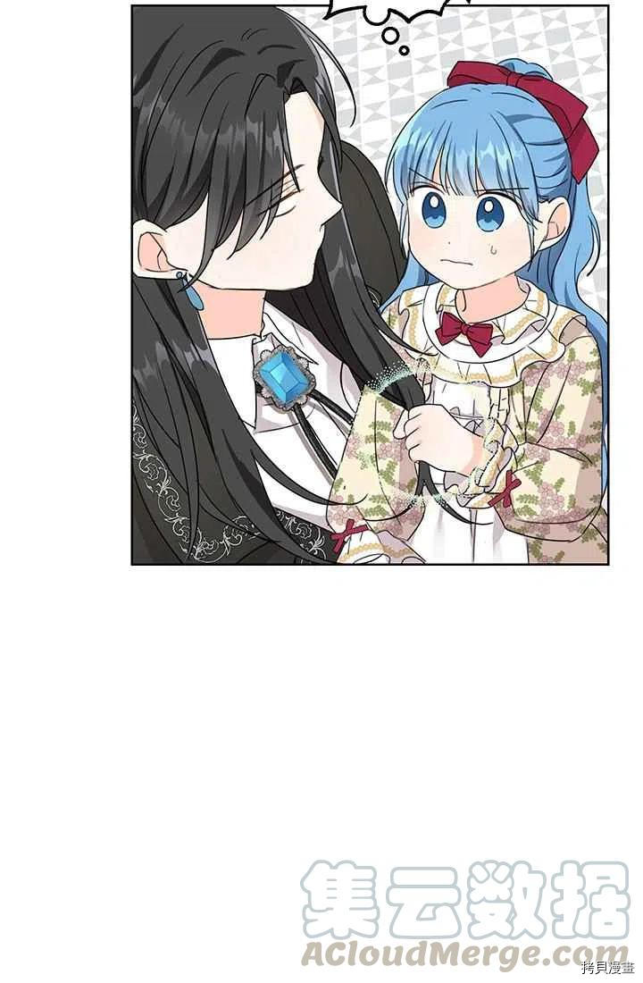 拯救被女主抛弃的反派计划[拷贝漫画]韩漫全集-第14话无删减无遮挡章节图片 