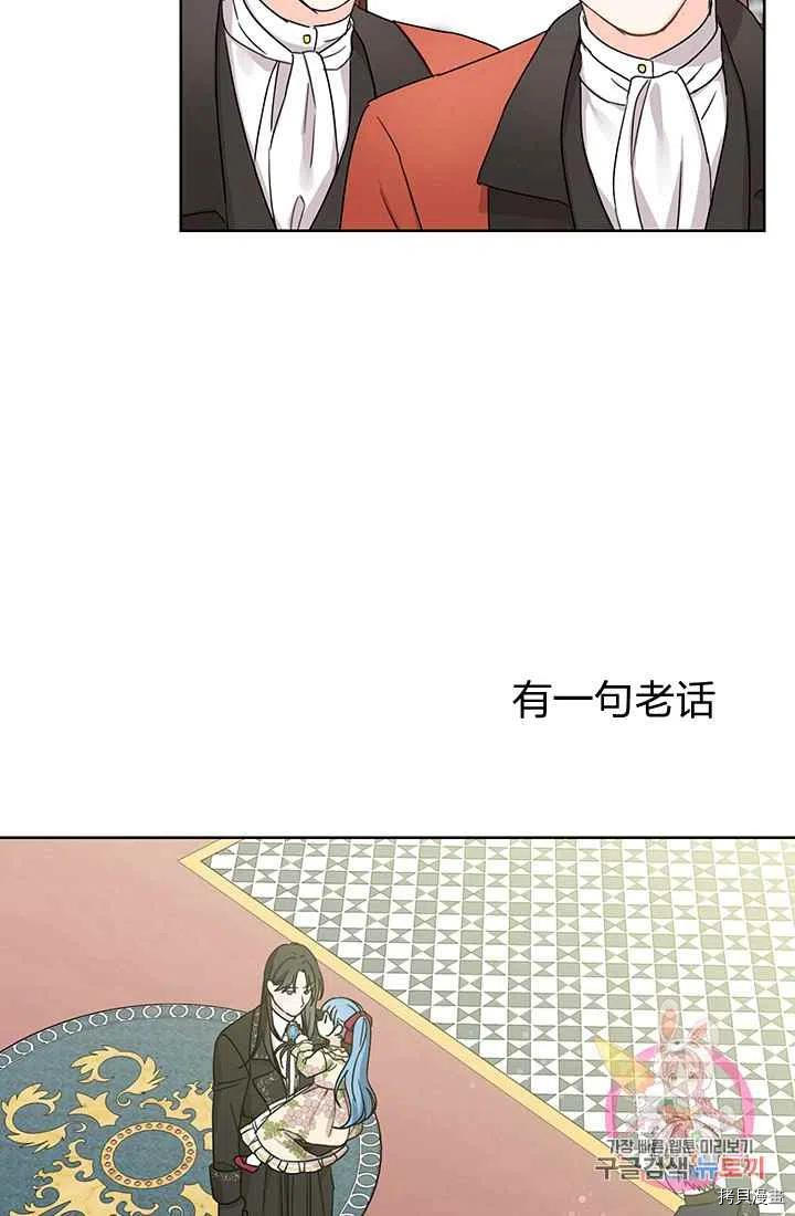 拯救被女主抛弃的反派计划[拷贝漫画]韩漫全集-第14话无删减无遮挡章节图片 