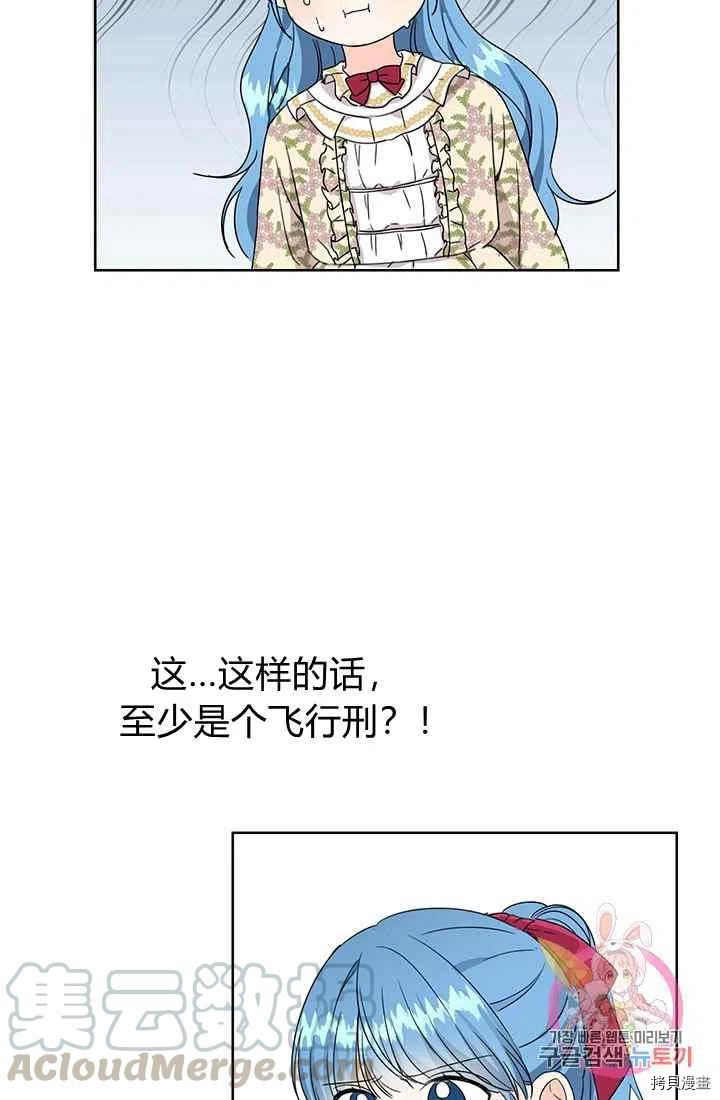 拯救被女主抛弃的反派计划[拷贝漫画]韩漫全集-第14话无删减无遮挡章节图片 