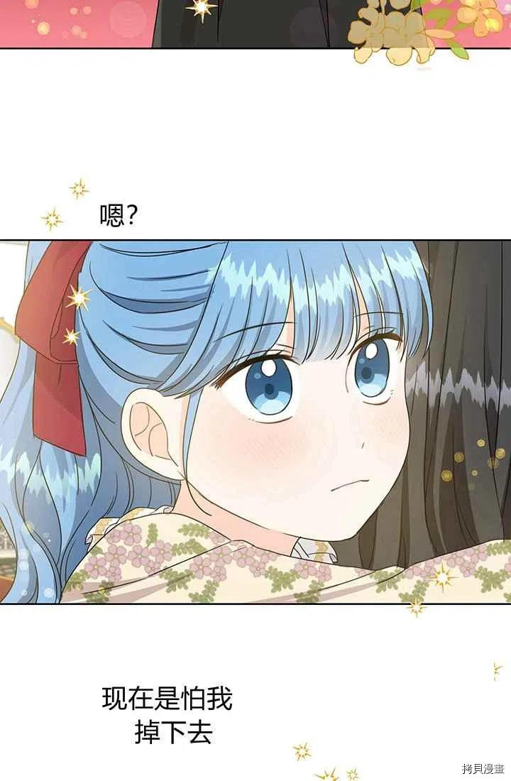 拯救被女主抛弃的反派计划[拷贝漫画]韩漫全集-第14话无删减无遮挡章节图片 