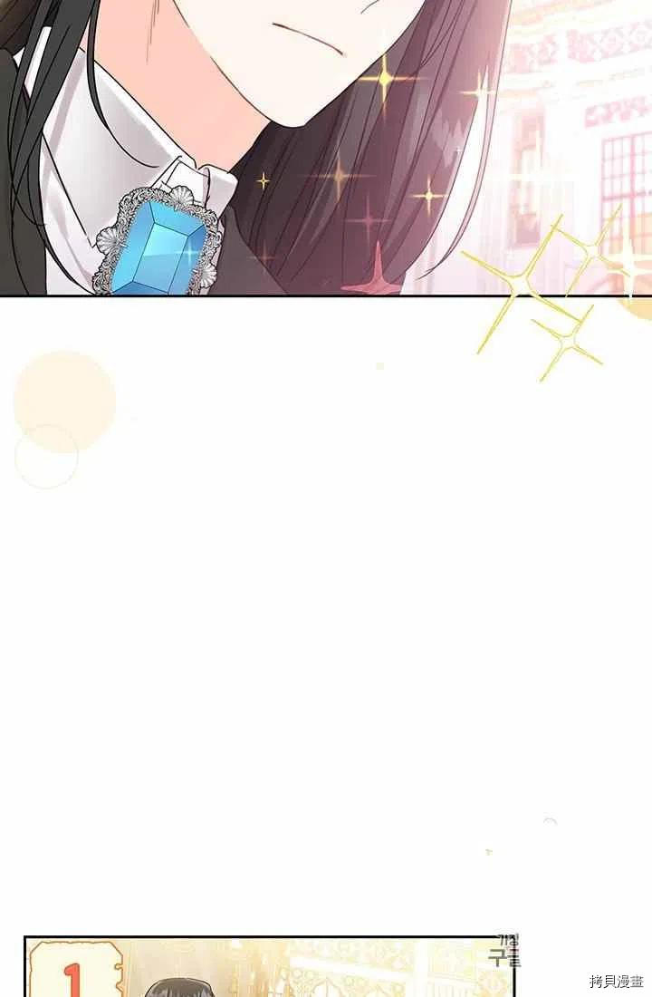 拯救被女主抛弃的反派计划[拷贝漫画]韩漫全集-第15话无删减无遮挡章节图片 
