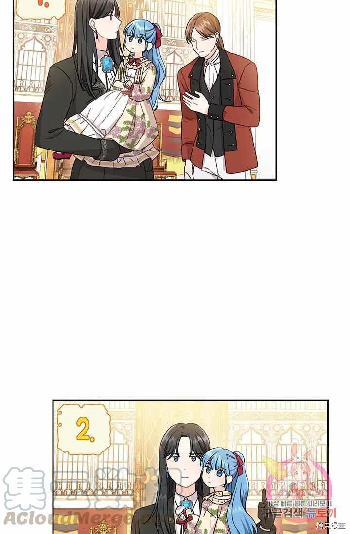 拯救被女主抛弃的反派计划[拷贝漫画]韩漫全集-第15话无删减无遮挡章节图片 