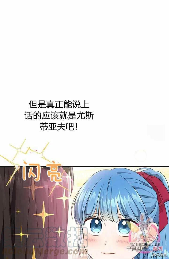拯救被女主抛弃的反派计划[拷贝漫画]韩漫全集-第15话无删减无遮挡章节图片 