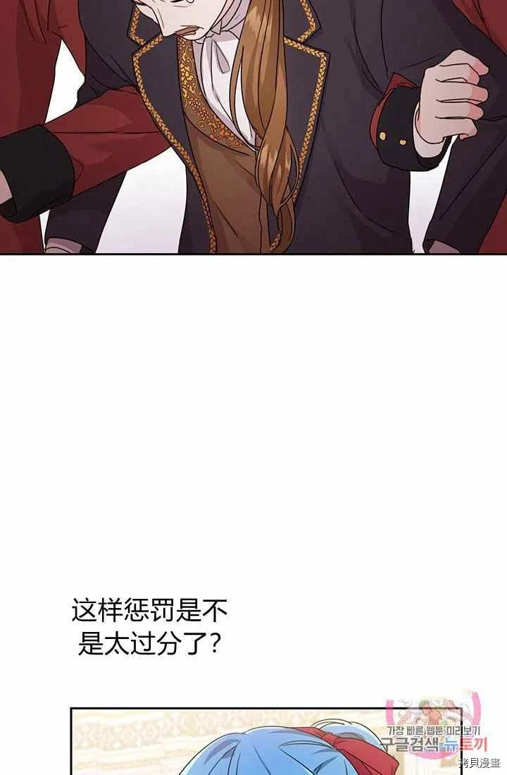 拯救被女主抛弃的反派计划[拷贝漫画]韩漫全集-第15话无删减无遮挡章节图片 