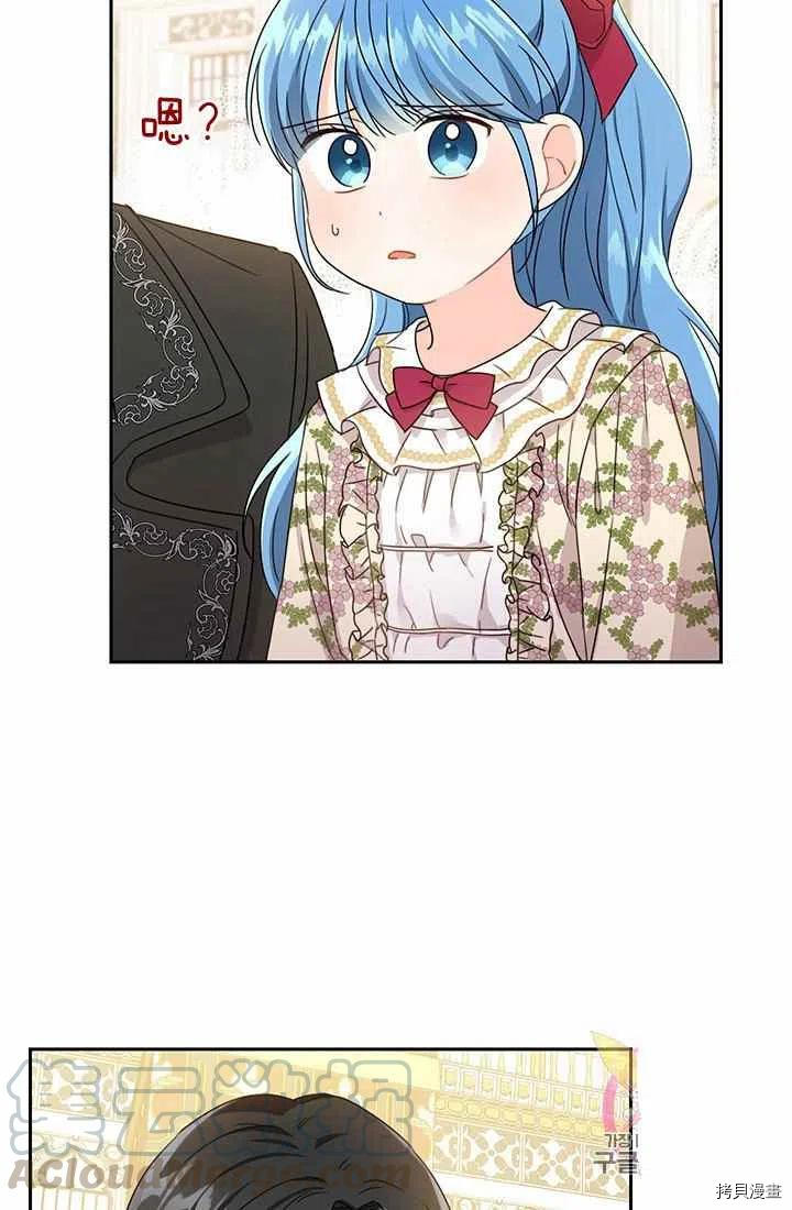 拯救被女主抛弃的反派计划[拷贝漫画]韩漫全集-第15话无删减无遮挡章节图片 