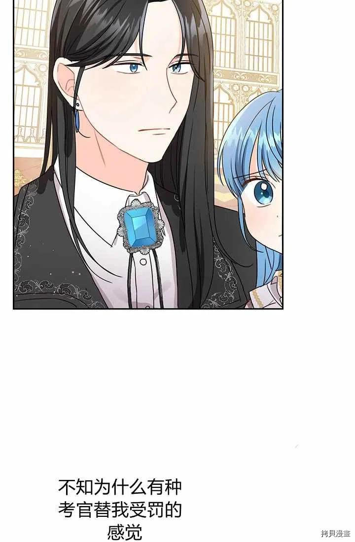 拯救被女主抛弃的反派计划[拷贝漫画]韩漫全集-第15话无删减无遮挡章节图片 