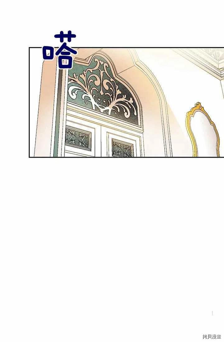 拯救被女主抛弃的反派计划[拷贝漫画]韩漫全集-第15话无删减无遮挡章节图片 