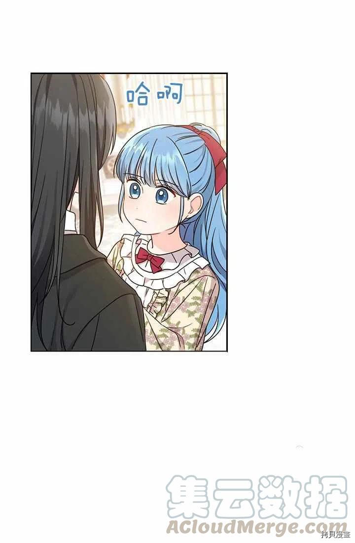 拯救被女主抛弃的反派计划[拷贝漫画]韩漫全集-第15话无删减无遮挡章节图片 