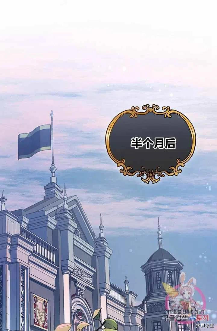 拯救被女主抛弃的反派计划[拷贝漫画]韩漫全集-第15话无删减无遮挡章节图片 