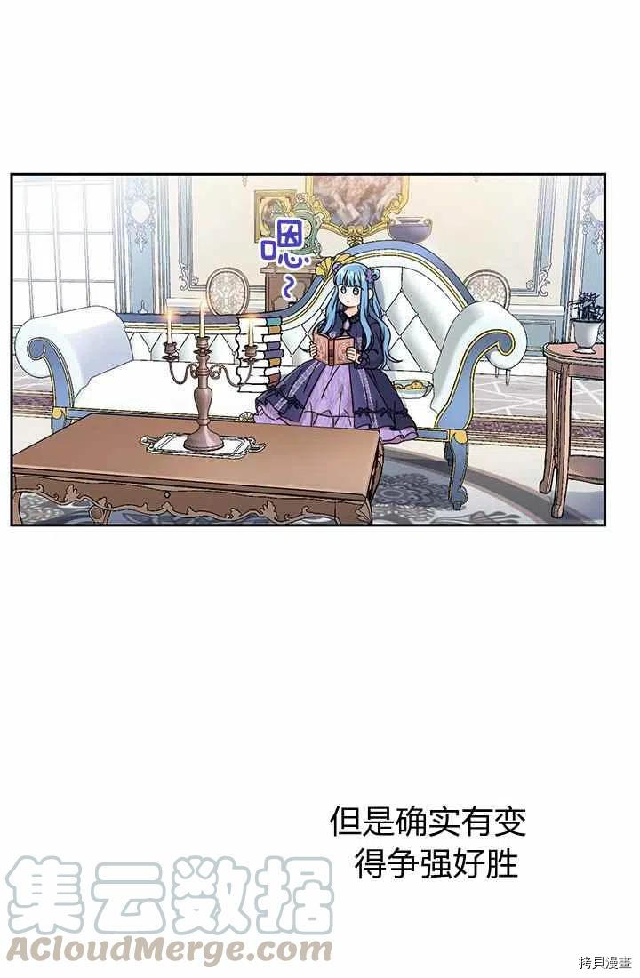 拯救被女主抛弃的反派计划[拷贝漫画]韩漫全集-第15话无删减无遮挡章节图片 
