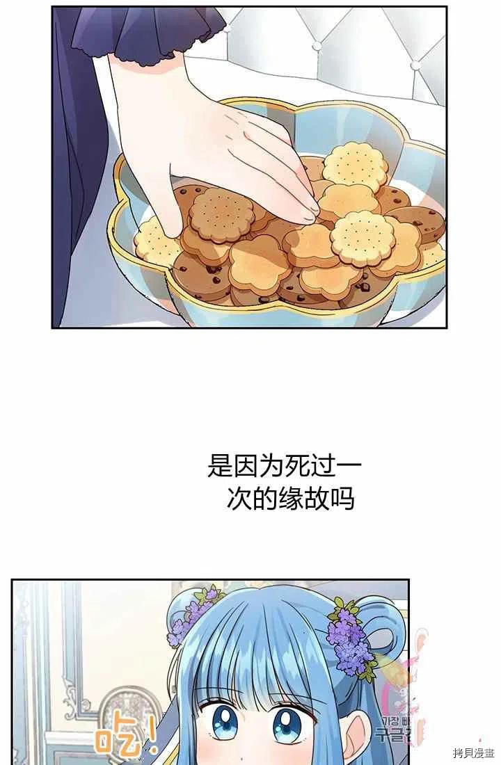 拯救被女主抛弃的反派计划[拷贝漫画]韩漫全集-第15话无删减无遮挡章节图片 