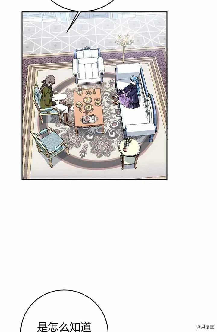 拯救被女主抛弃的反派计划[拷贝漫画]韩漫全集-第15话无删减无遮挡章节图片 