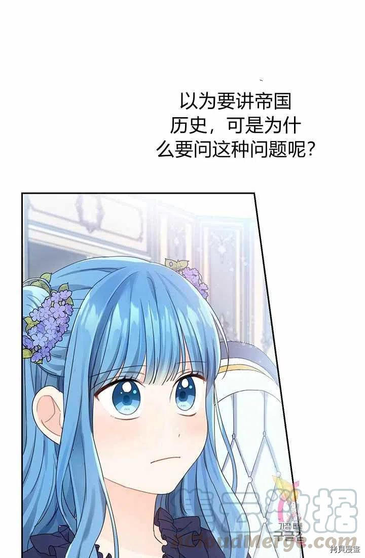 拯救被女主抛弃的反派计划[拷贝漫画]韩漫全集-第15话无删减无遮挡章节图片 