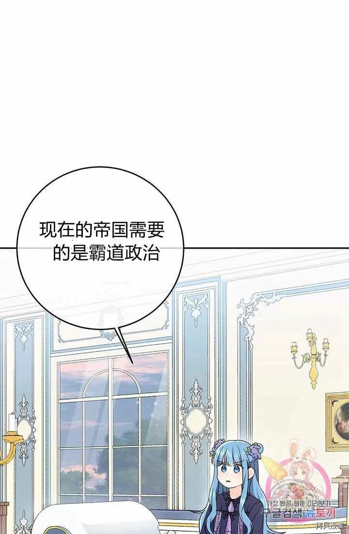 拯救被女主抛弃的反派计划[拷贝漫画]韩漫全集-第15话无删减无遮挡章节图片 