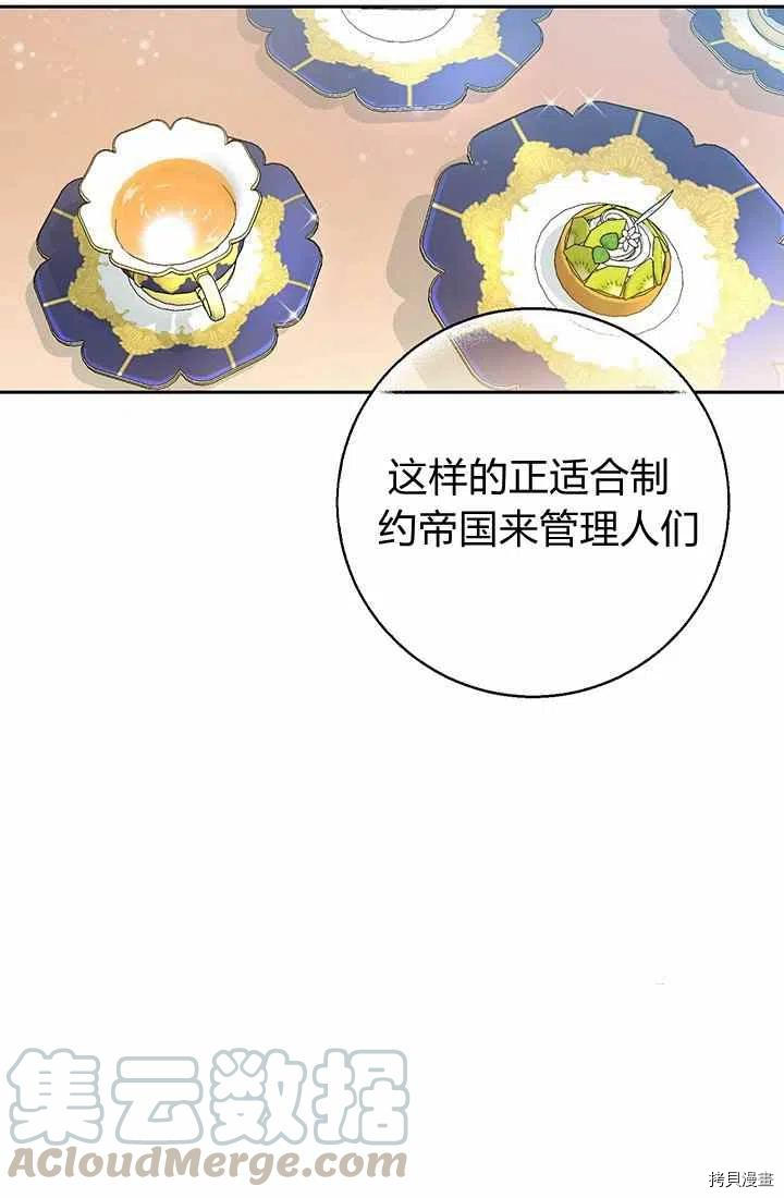 拯救被女主抛弃的反派计划[拷贝漫画]韩漫全集-第15话无删减无遮挡章节图片 